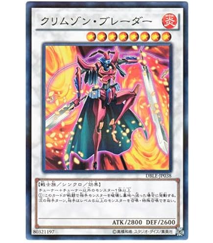Amazon.co.jp: 遊戯王 サウザンド・アイズ・サクリファイス TB-34